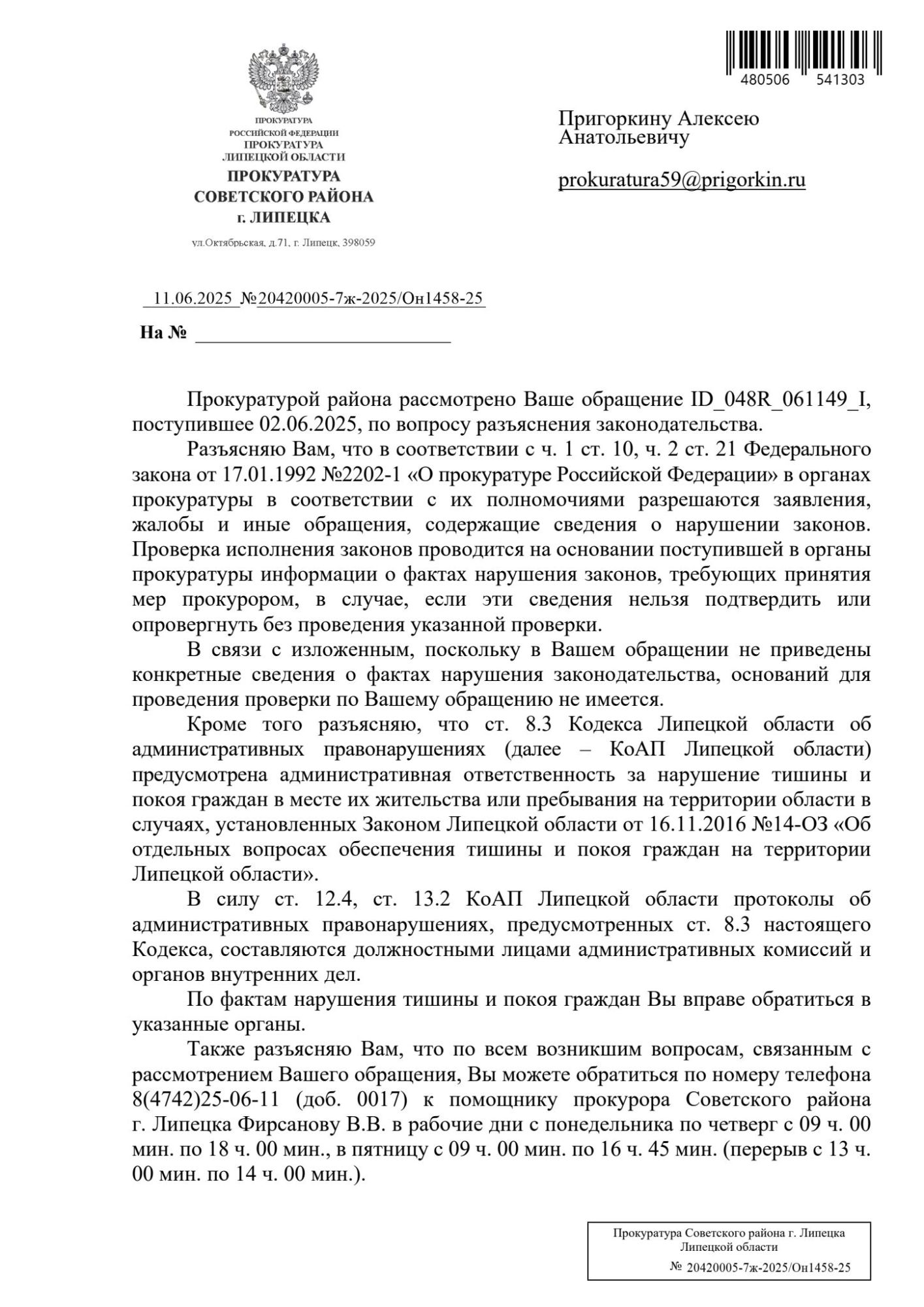 image_1bb5d68e7bdd241b3f520d37066375ae.jpeg
