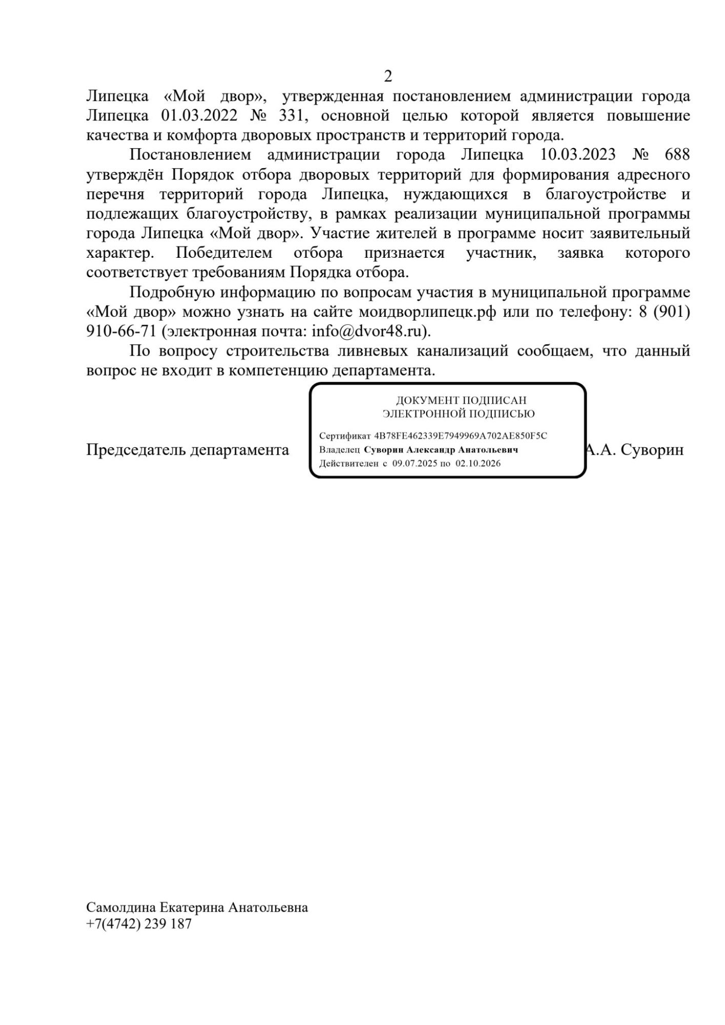 image_b3657dcdd853177c031cf171b2d42bf5.jpeg