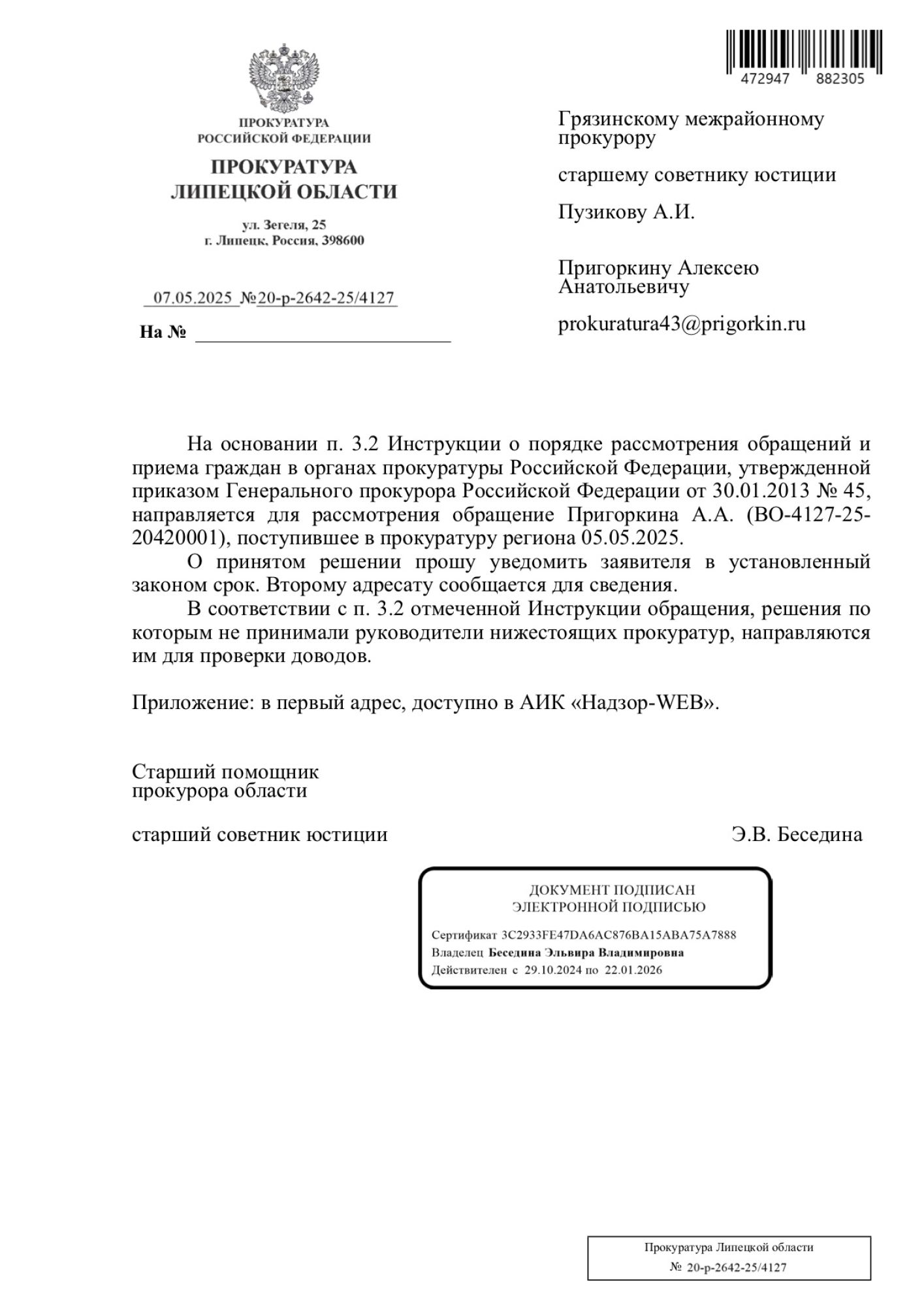 image_82dea04f75f63e5d04a1d0a67456a987.jpeg