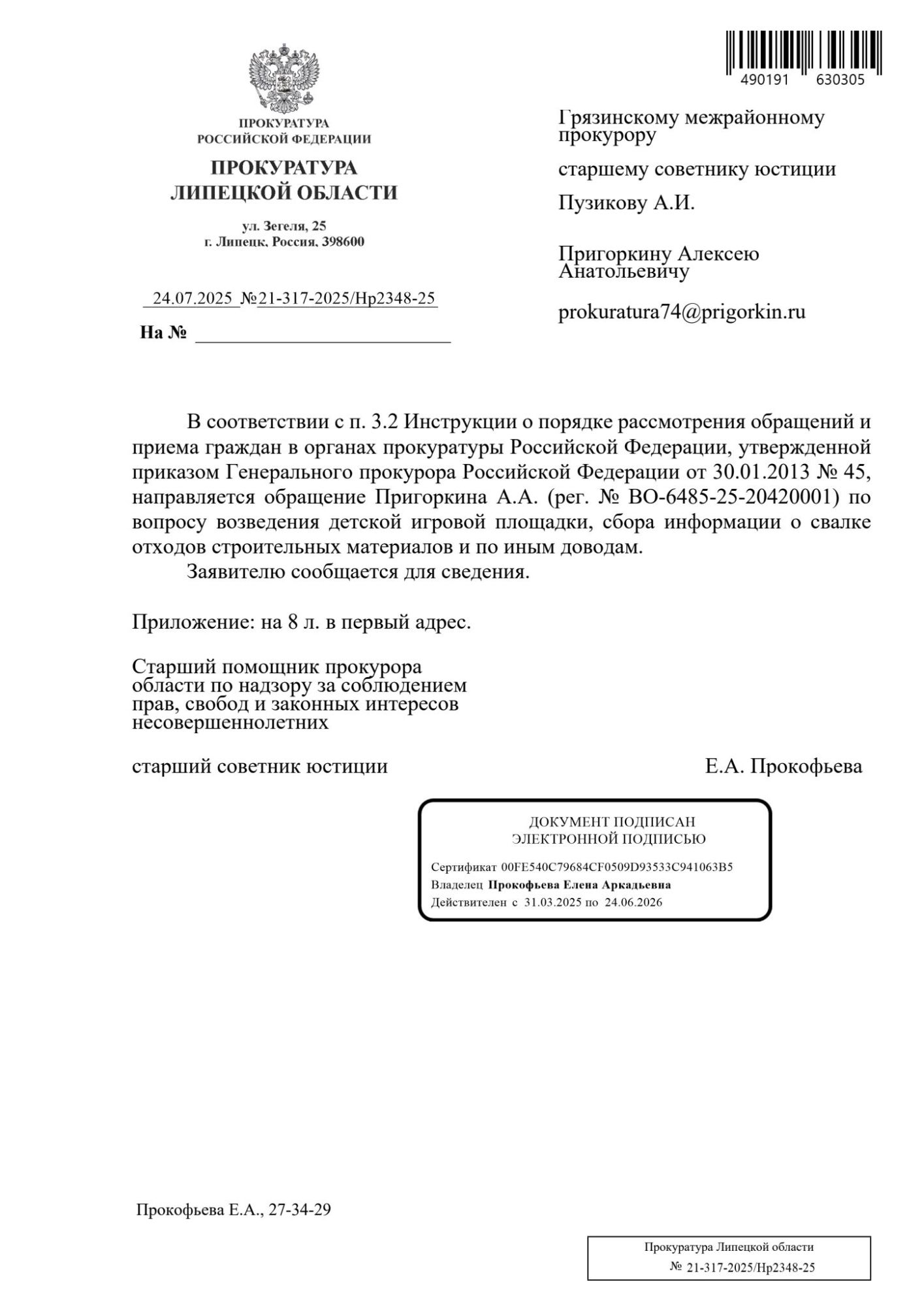 image_90e9e5270ffcaac266fef8676e6136e7.jpeg