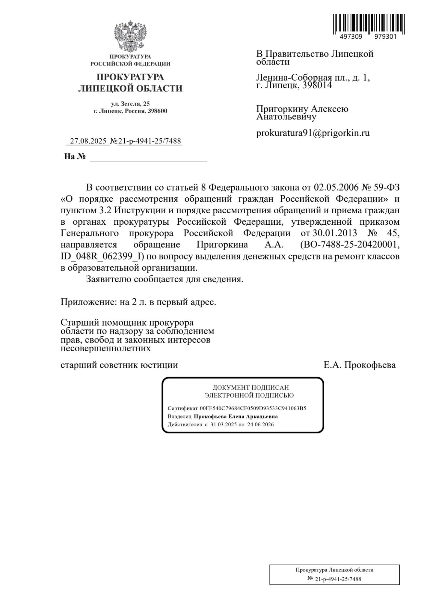 image_3428a30d5930491b9373eaf318fda6fe.jpeg