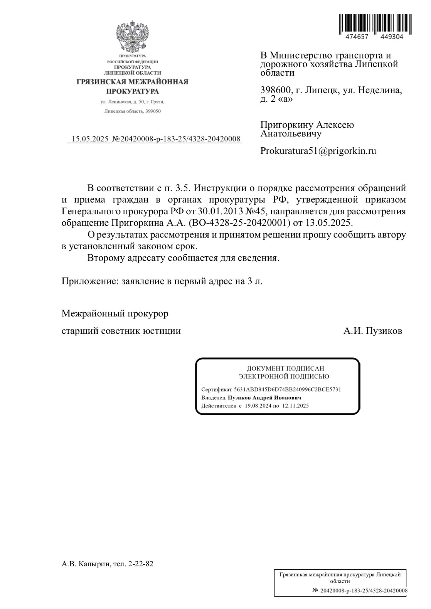 image_8010de19f7a04f448a7f1b4243e5bd4a.jpeg