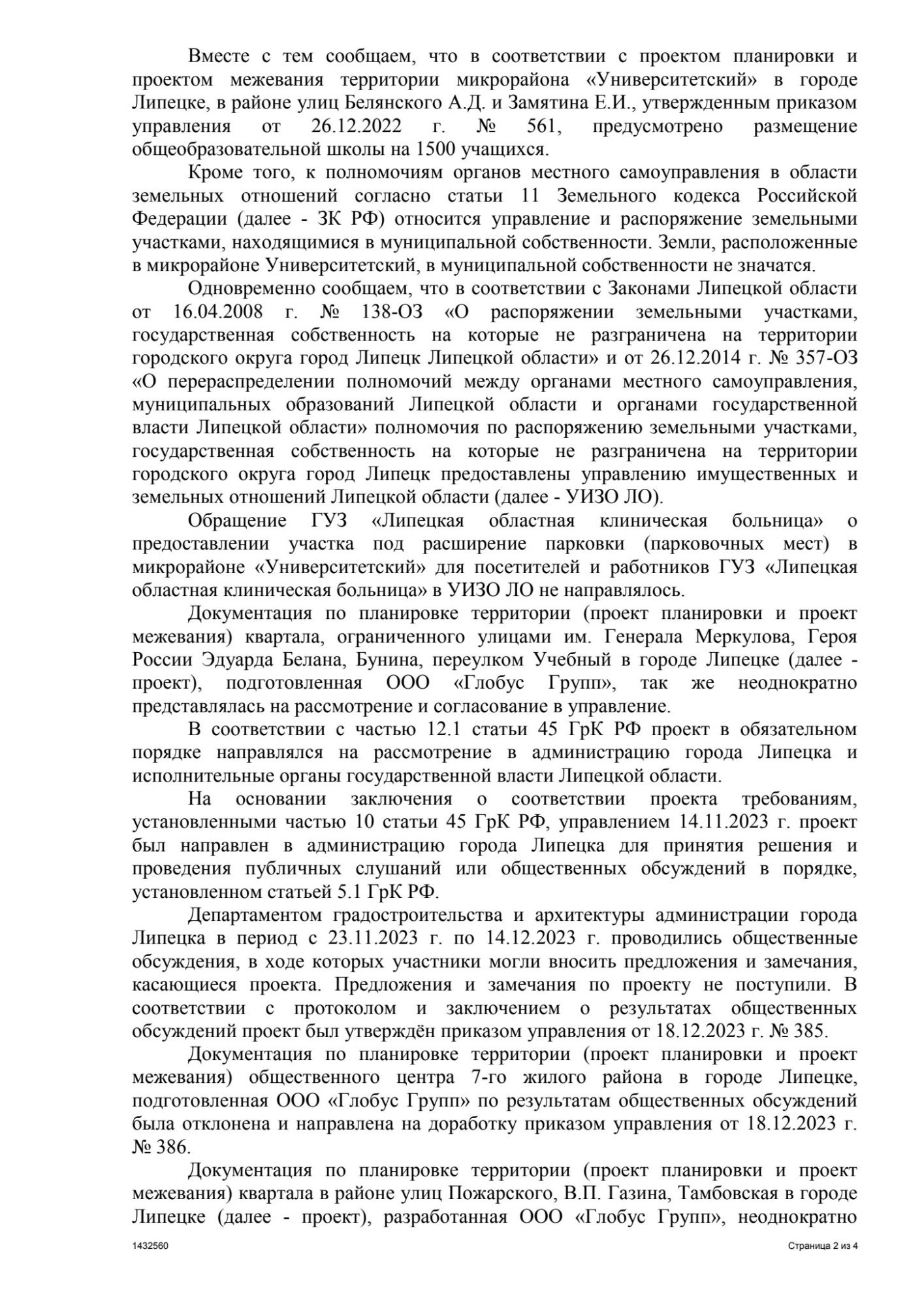 image_8277414b6910ce93ee97b1f0e2b013de.jpeg