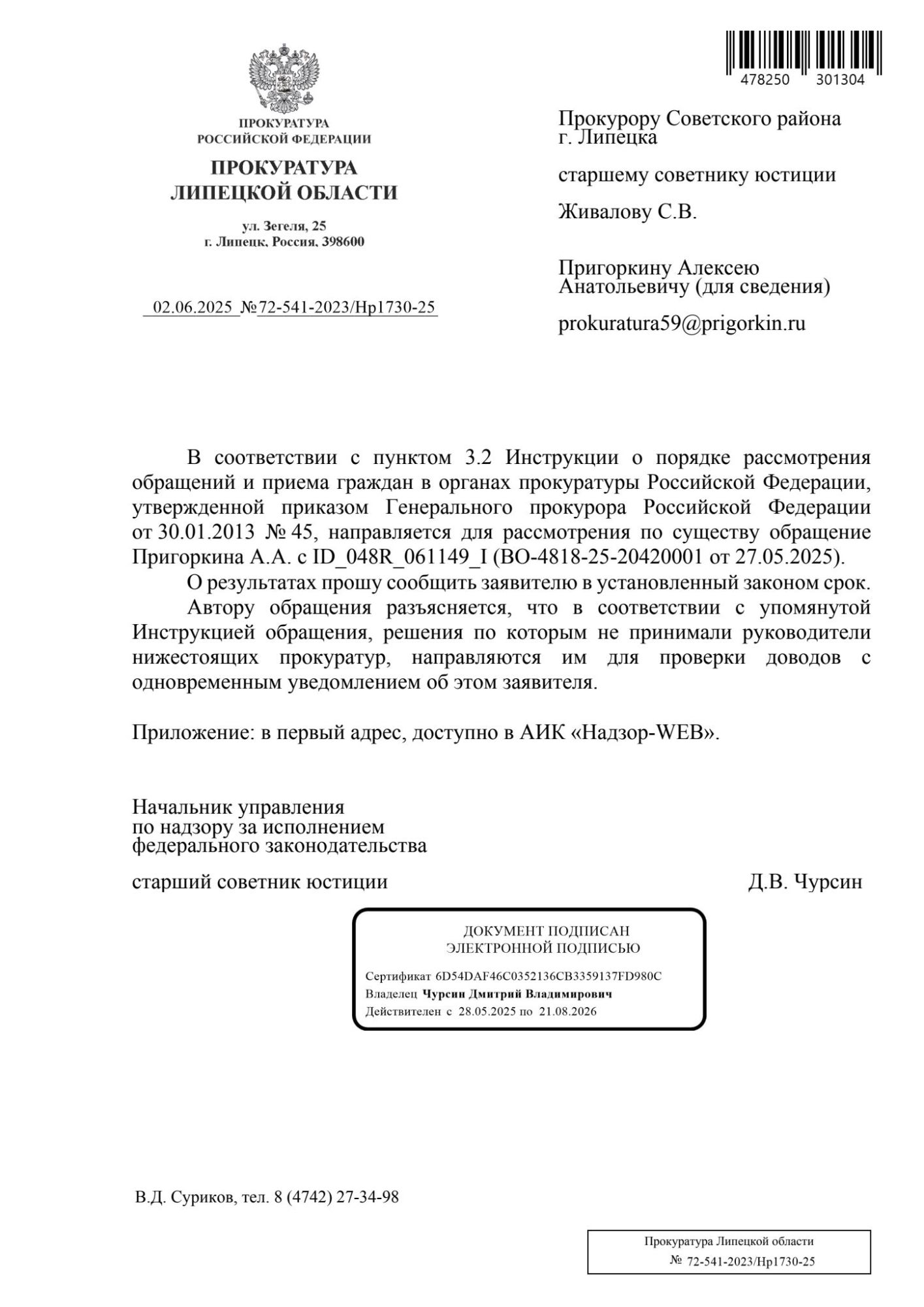image_2cee74360cb5650e1932152d7a591ea3.jpeg