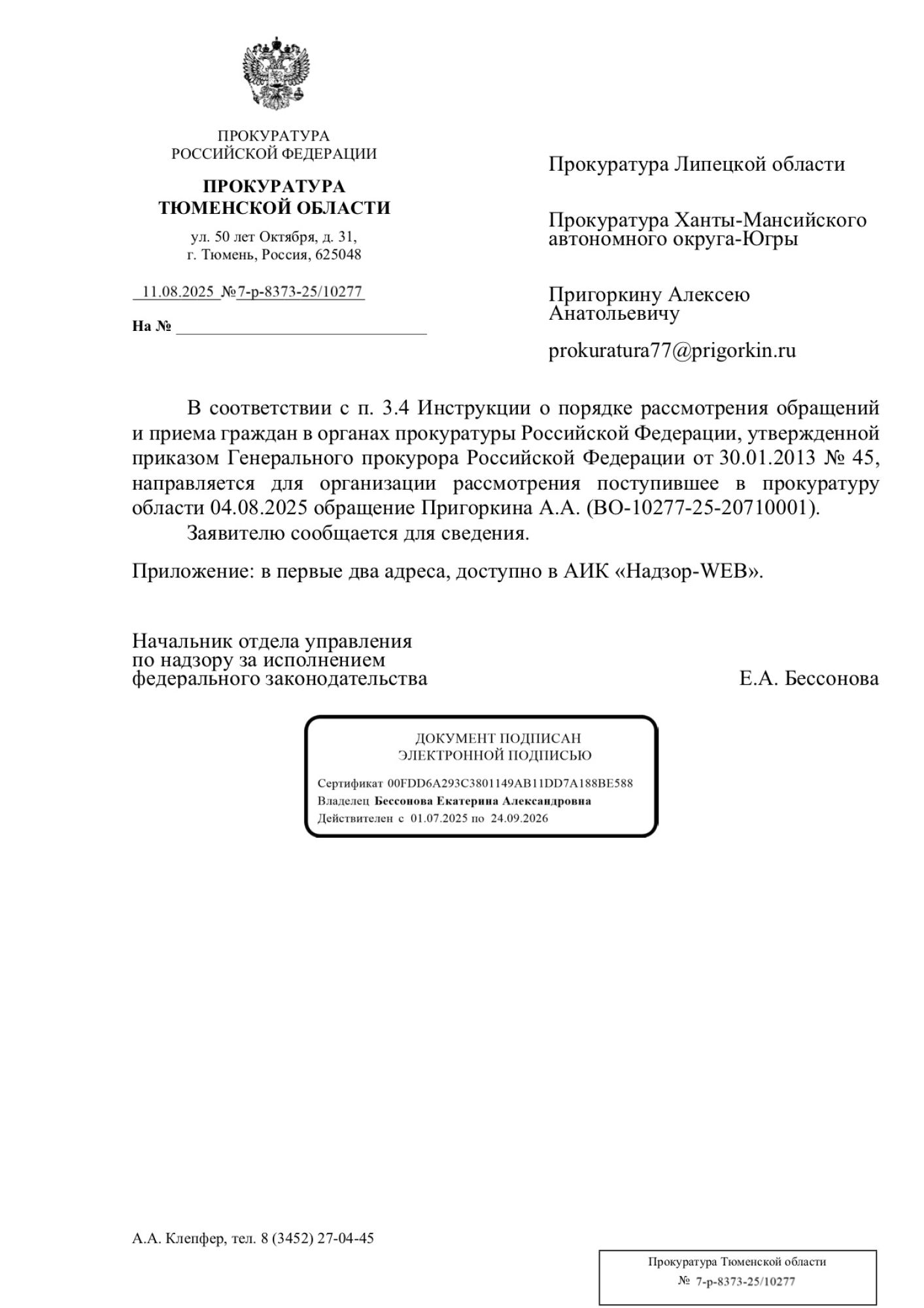 image_0b7d8e028d8505eab4541f13a9f96c62.jpeg