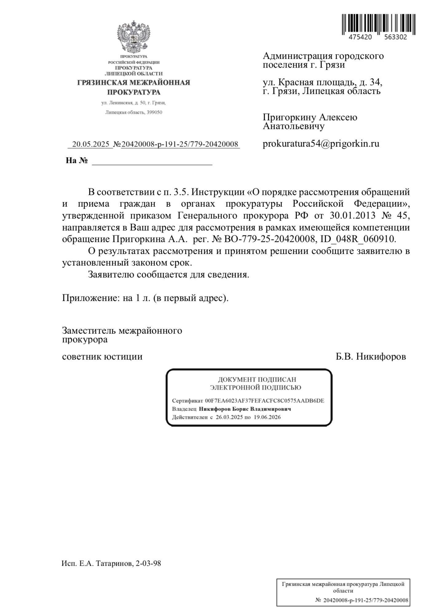 image_0ee06c93e3e5772e3451845f886a8354.jpeg