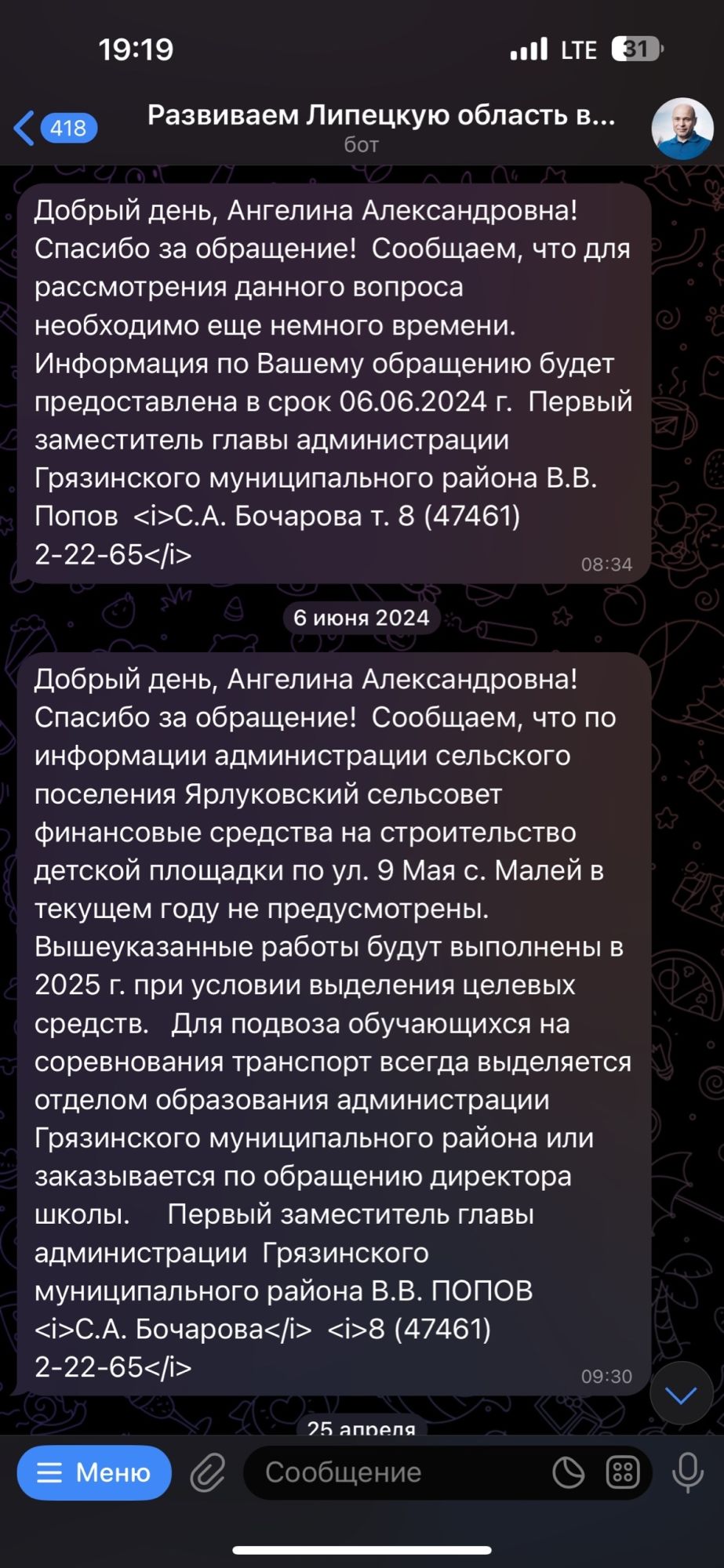 image_3ea402a85d701644fd1fcca2c7a46337.jpeg